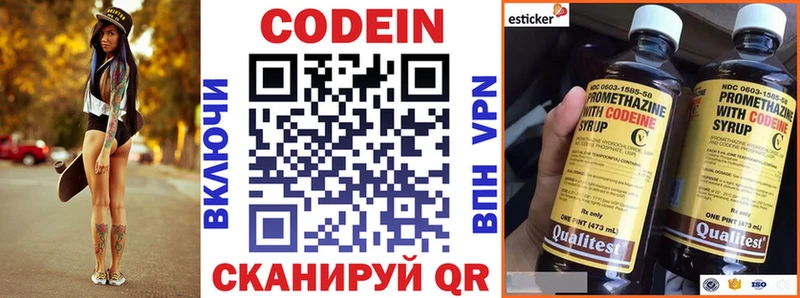 где купить наркоту  гидра рабочий сайт  Кодеиновый сироп Lean Purple Drank  Кинель 