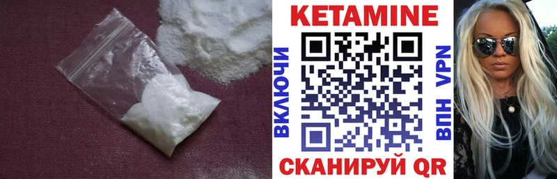 Кетамин VHQ  Кинель 