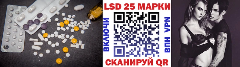 LSD-25 экстази кислота  Кинель 