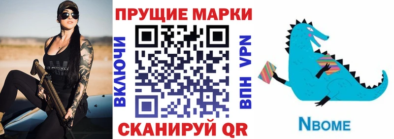 МЕГА купить наркотики сайты Кинель Марки N-bome 1,8мг