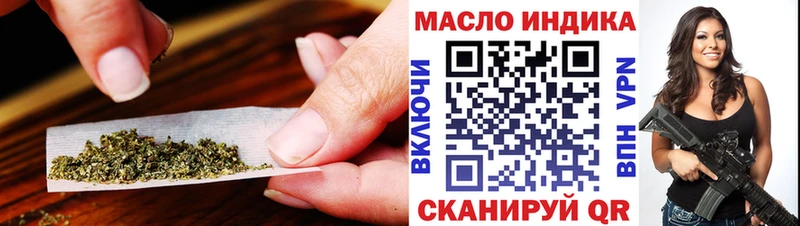 ТГК гашишное масло  Кинель 